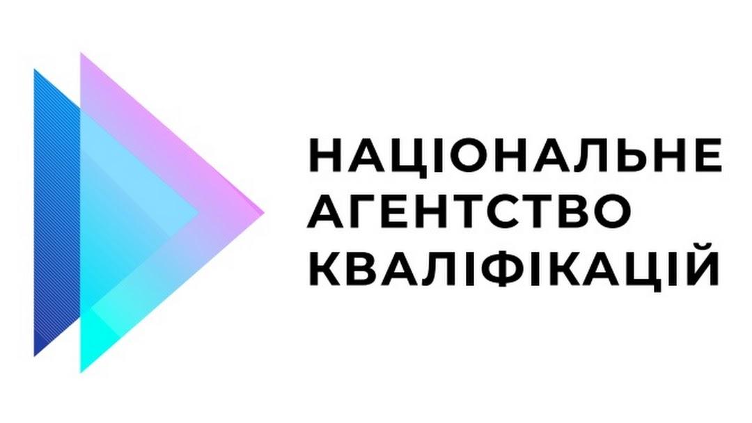 Національне агентство кваліфікацій