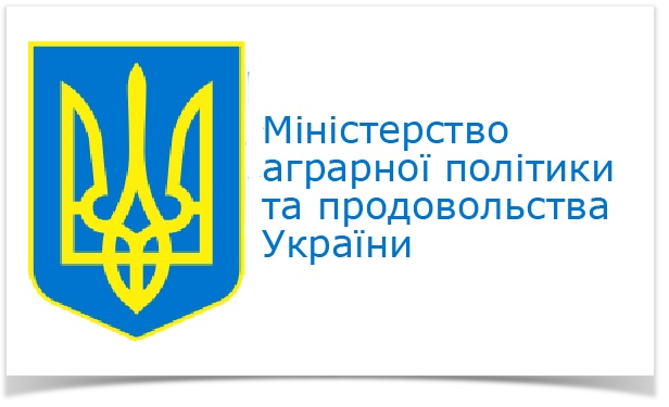 Міністерство аграрної політики та продовольства України