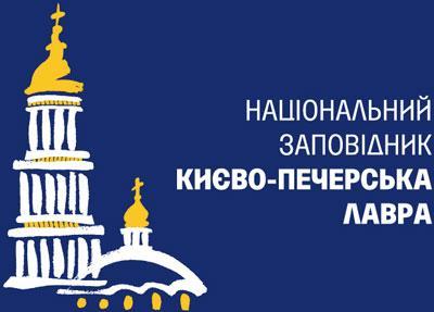Національний заповідник «Києво-Печерська лавра»
