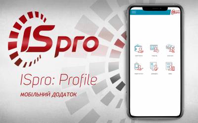 ISpro: Profile - швидкий доступ до персональної інформації співробітників
