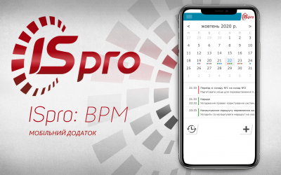 ISpro: BPM - ефективна робота зі списками завдань, їх розподілом та плануванням