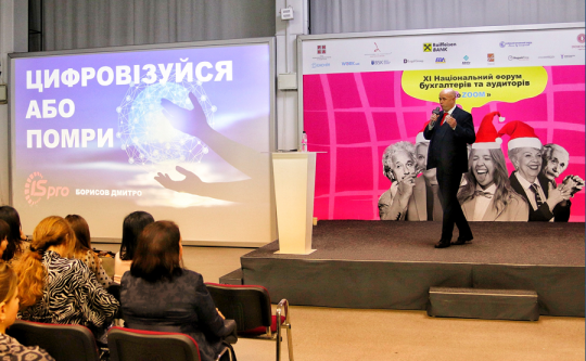 ISpro на XI Національному форумі бухгалтерів та аудиторів "RoZOOM"
