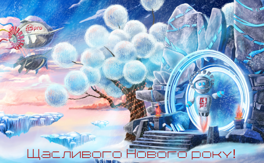 Щасливого Нового року!