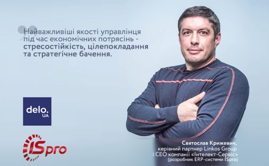 Інтерв’ю CEO компанії «Інтелект-Сервіс» Святослава Крижевича для бізнес-порталу Delo.ua