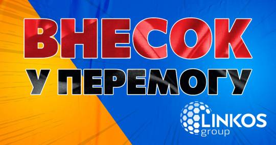 Понад 60 мільйонів гривень — наш внесок у наближення Перемоги!