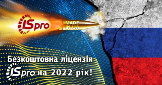 Будуємо вітчизняний бізнес з українськими IT-компаніями!