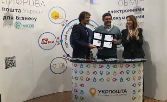 Linkos Group –  спецпогашення власної поштової марки!