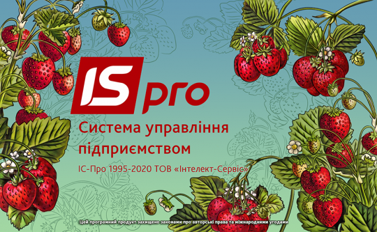 Выпущен дистрибутив версии ISpro 7.12.004