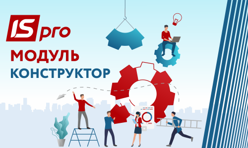 Конструктор